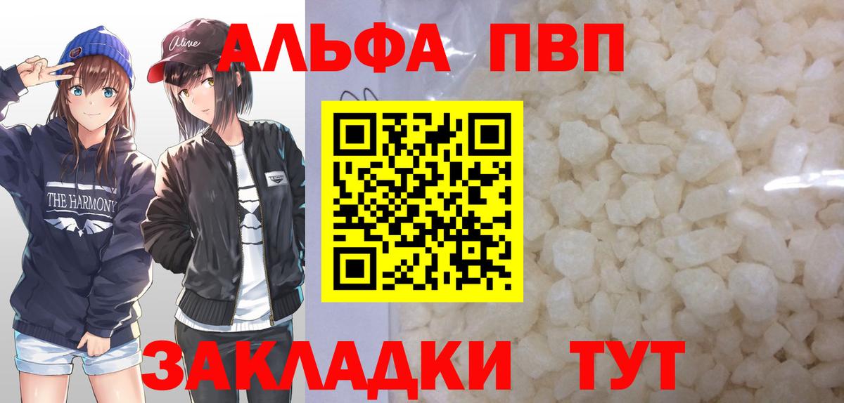 A PVP  APVP СК КРИС  Острогожск  Вход с VPN  APVP крисы CK  APVP кристаллы 