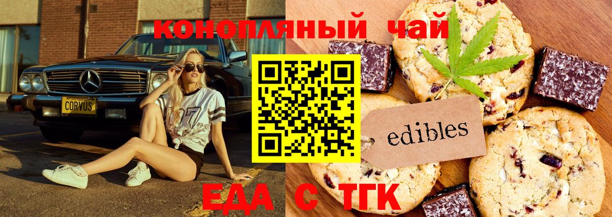 Острогожск  Canna-Cookies конопля  Вход с VPN 