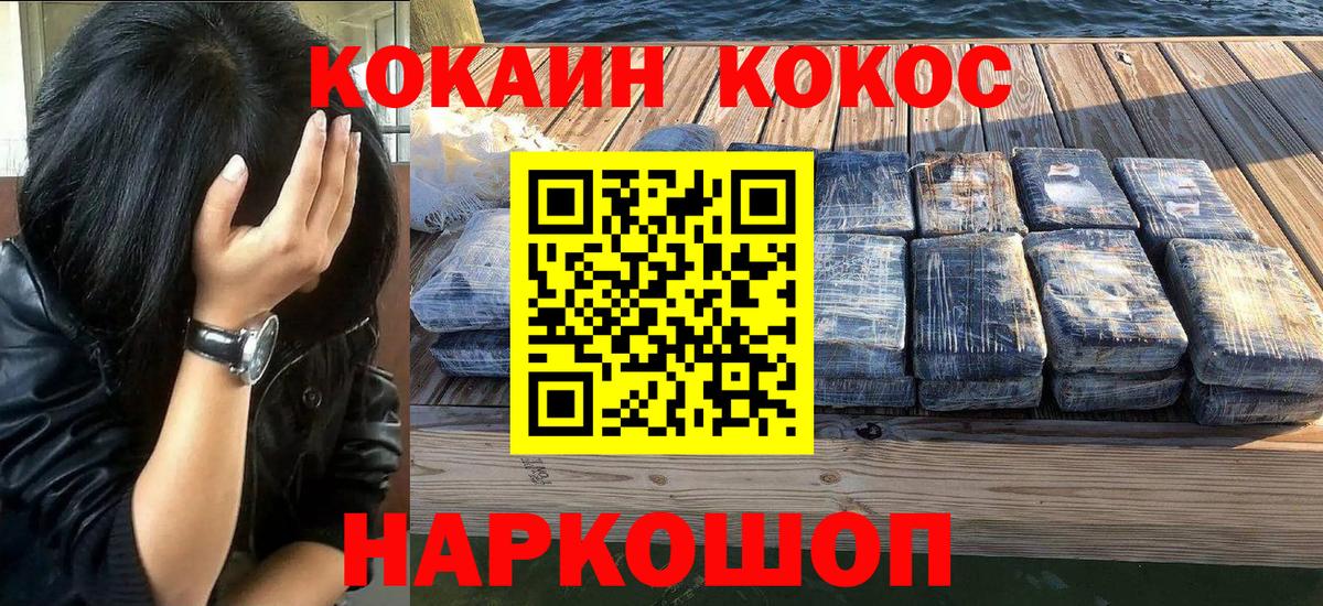 Кокаин 98% Острогожск