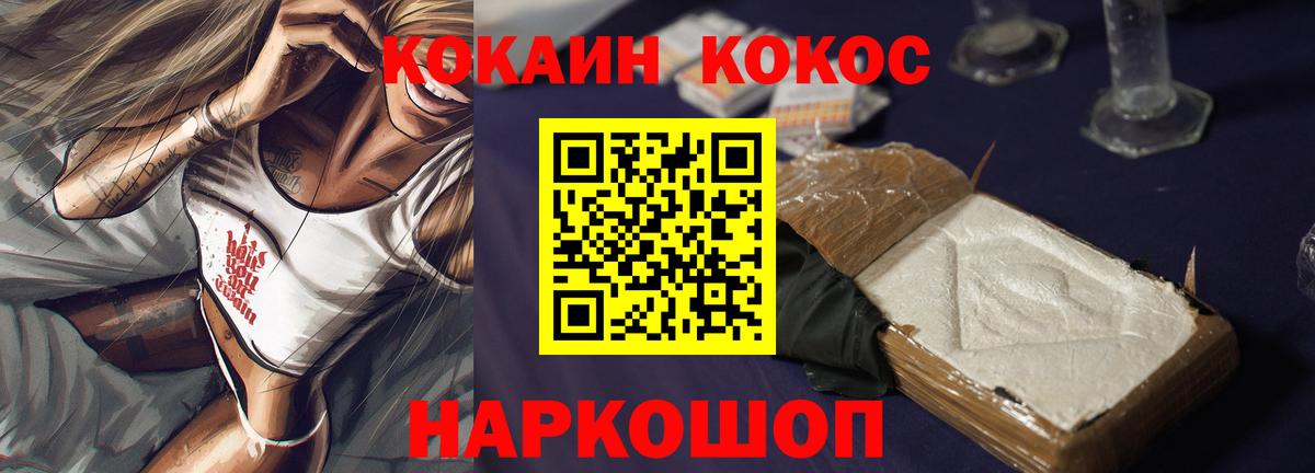 Кокаин 99%  Вход с VPN  COCAIN  Cocaine 98%  Острогожск 