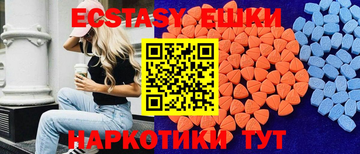 Ecstasy XTC  купить закладку  Острогожск  Вход с VPN  Экстази круглые 