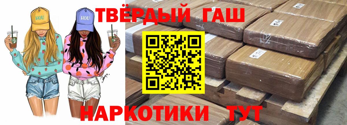 Острогожск  Гашиш  ГАШ Изолятор  Вход с VPN  ГАШИШ Ice-O-Lator 