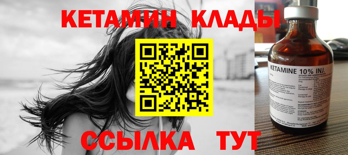 Острогожск  Кетамин ketamine  Вход с VPN 