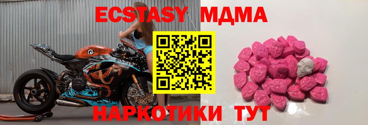 MDMA crystal  МДМА Molly  Острогожск  Вход с VPN 