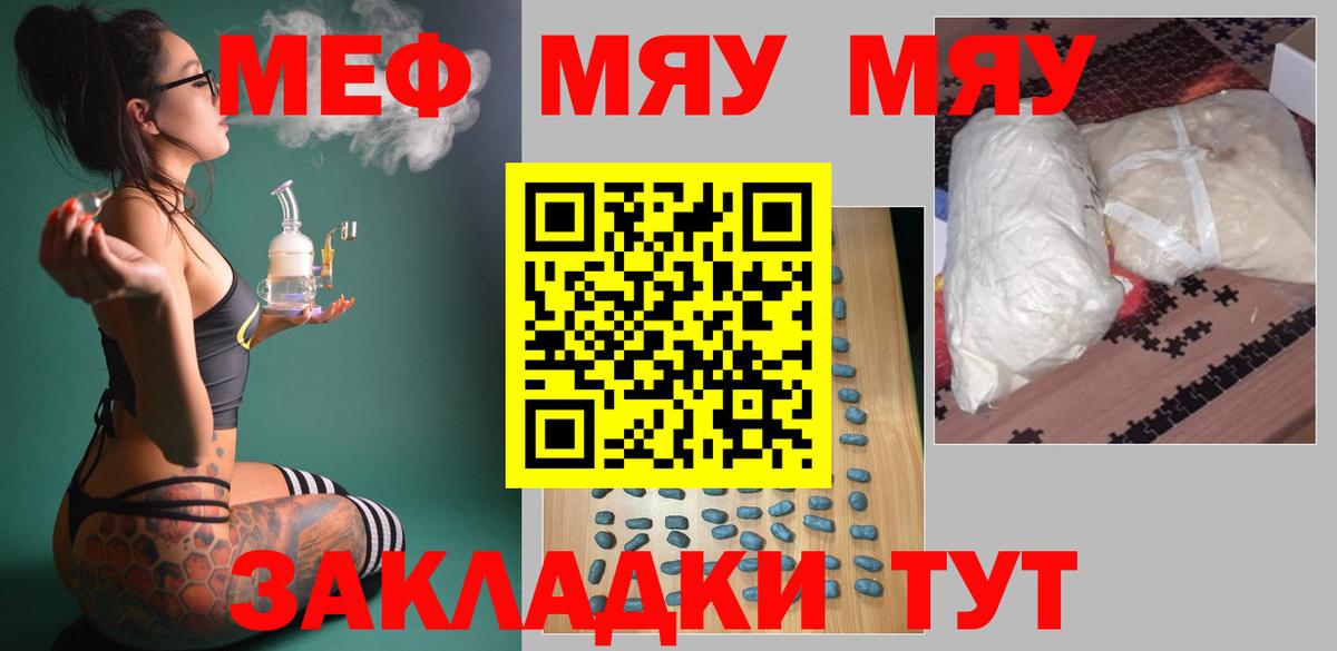 Меф кристаллы Острогожск