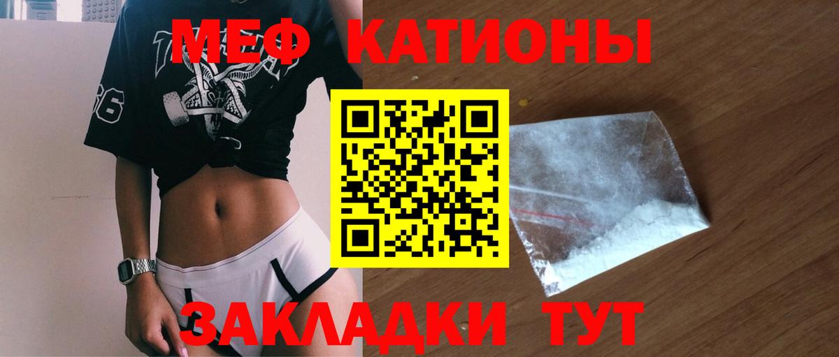МЕФ кристаллы  Вход с VPN  Острогожск  МЕФ  Мефедрон кристаллы  Мефедрон 