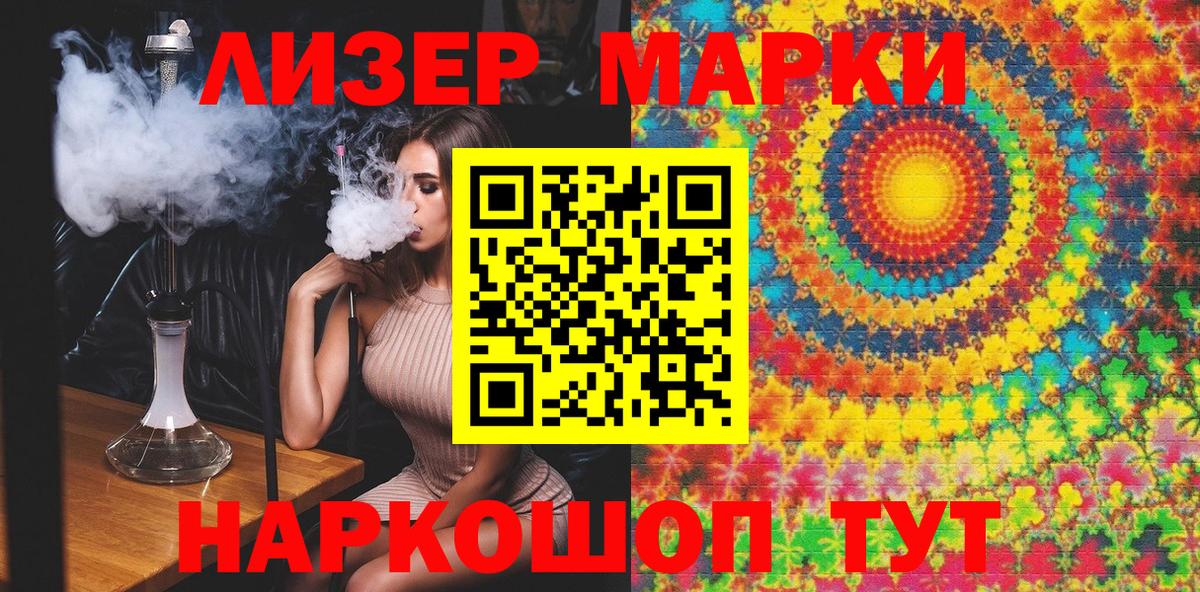 Марки 25I-NBOMe 1500мкг  Вход с VPN  цены наркотик  Острогожск  Марки 25I-NBOMe 1500мкг 