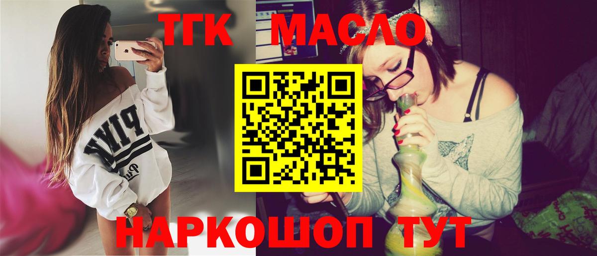 Дистиллят ТГК вейп с тгк Острогожск