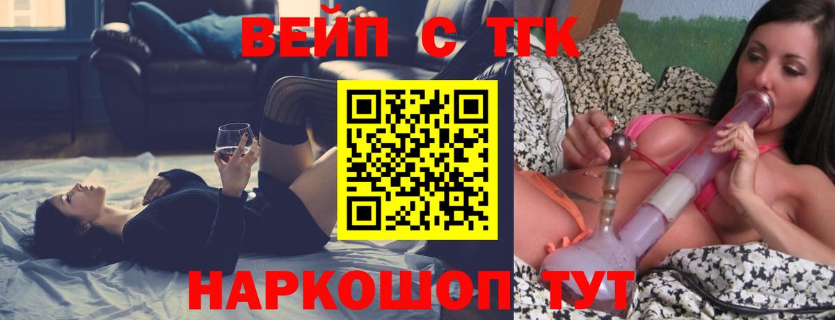Острогожск  Дистиллят ТГК концентрат  Вход с VPN 