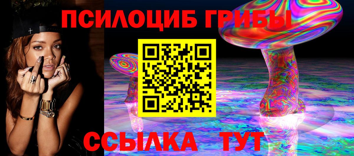 Псилоцибиновые грибы мухоморы  Вход с VPN  Острогожск  Галлюциногенные грибы мухоморы 